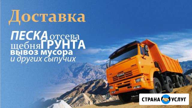 Доставка и вывоз Черкесск - изображение 1