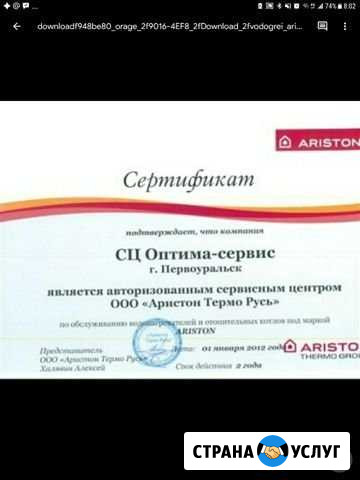 Ремонт холодильников, стиральных и посудомоечных м Первоуральск - изображение 1