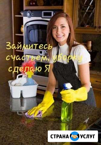 Клининг, генеральная уборка квартир, домов, хим Новосибирск - изображение 1
