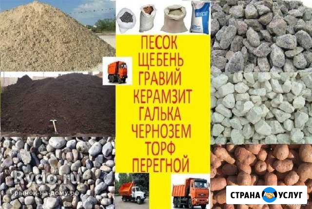 Доставка песка, щебня, грунта, чернозема Петушки - изображение 1
