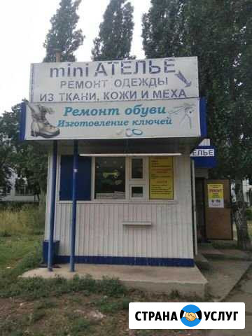 Ремонт обуви и одежды Тольятти - изображение 1