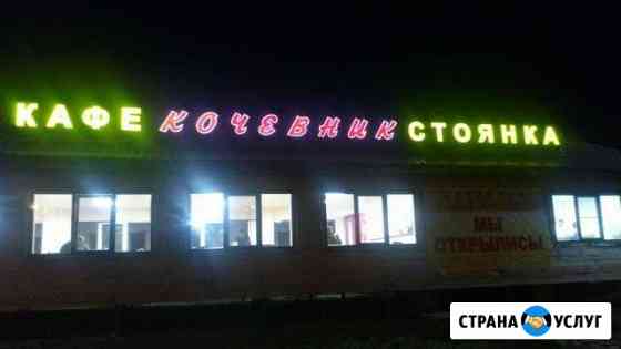 Наружная реклама Челябинск