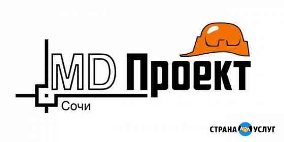 Разработка ппр, ппрк, ппрв, ТК, пос, под Сочи