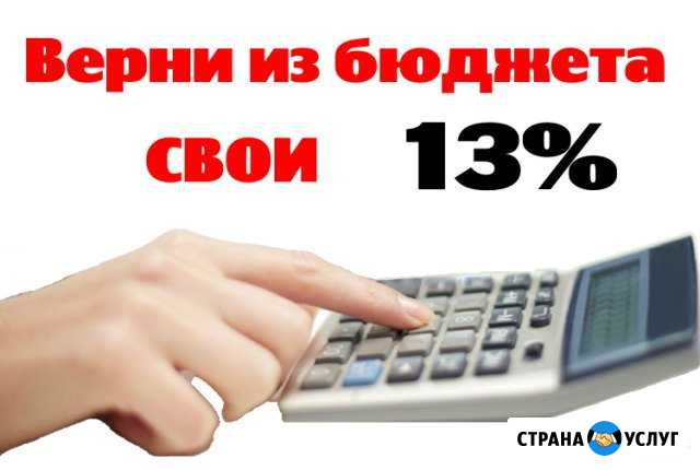 Срочное заполнение декларации 3-ндфл Курган - изображение 1