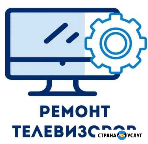 Ремонт кинескопных телевизоров Пенза - изображение 1