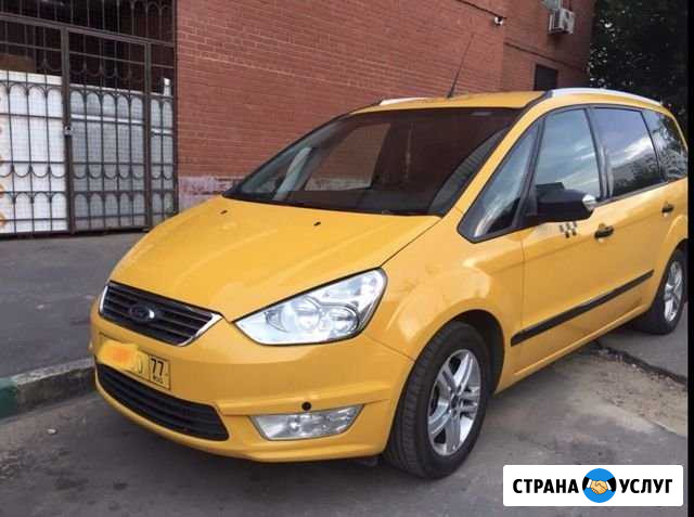 Выкуп Ford Galaxy Москва - изображение 1