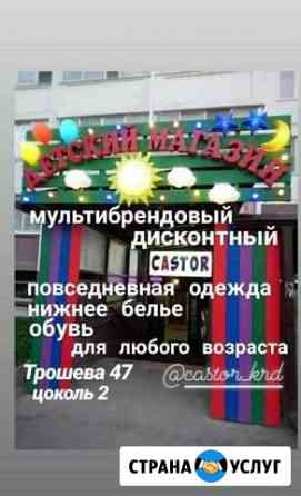 Возьмём ваш товар на реализацию Краснодар