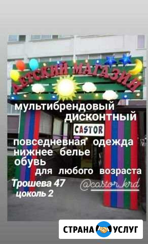 Возьмём ваш товар на реализацию Краснодар - изображение 1