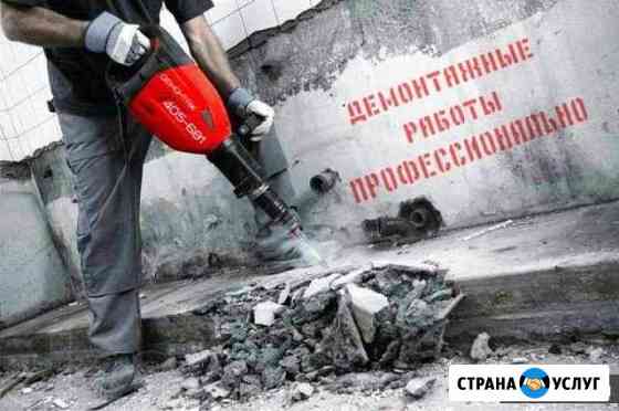 Демонтаж Норильск