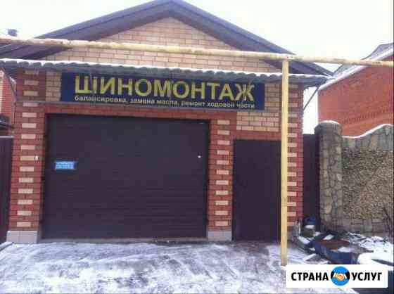 Шиномонтаж Челябинск