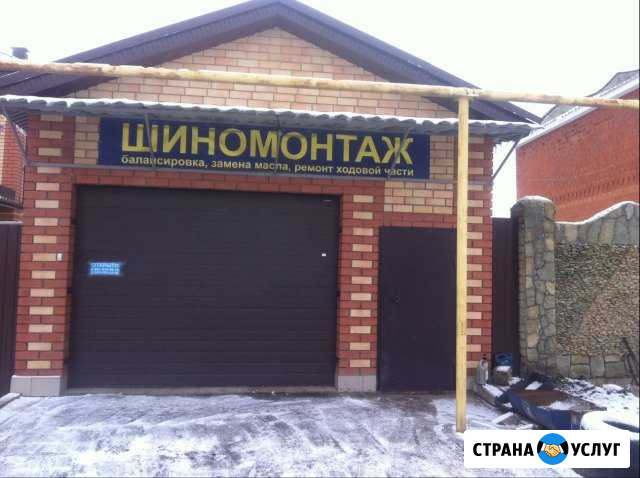 Шиномонтаж Челябинск - изображение 1