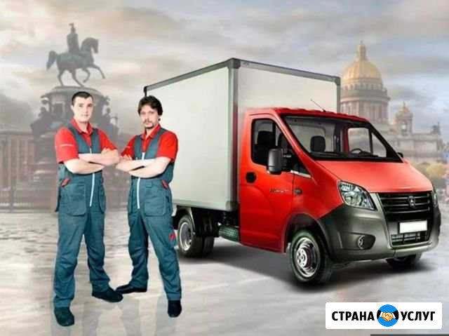 Грузчики. переезды Свободный - изображение 1