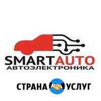 Установка автосигнализаций. музыки. шумоизоляция Ижевск
