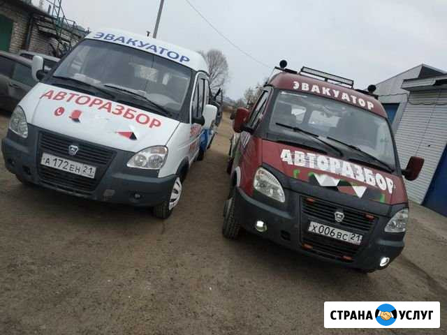Услуги эвакуатора по Новочебоксарску Новочебоксарск - изображение 1