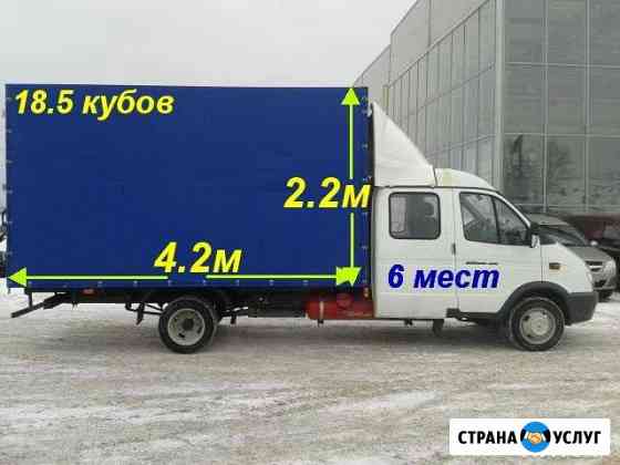 Грузотакси»Эконом»/Грузчики/Вывоз Мусора Липецк