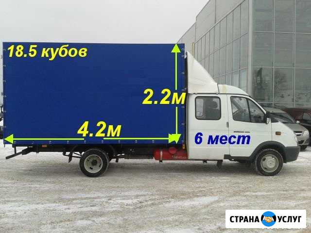 Грузотакси»Эконом»/Грузчики/Вывоз Мусора Липецк - изображение 1
