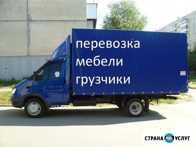 Переезд Грузчики Волжский Волгоградской области - изображение 1