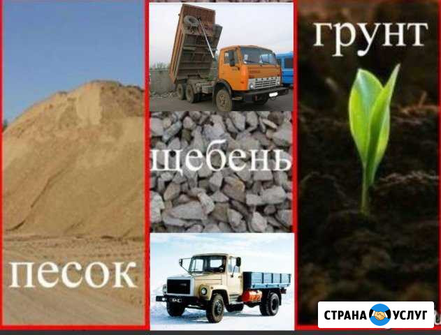 Щебень песок глина земля суглинок камаз газон Курган - изображение 1