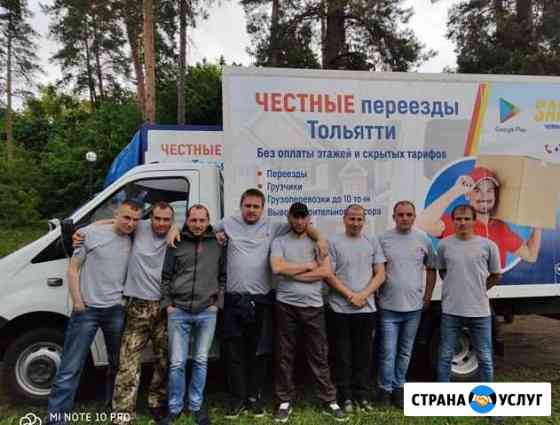Грузчики, переезды, грузоперевозки / газель Тольятти