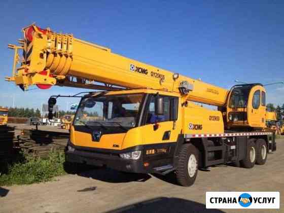 Услуги автокрана «xcmg QY25» 32 тонны Симоненко