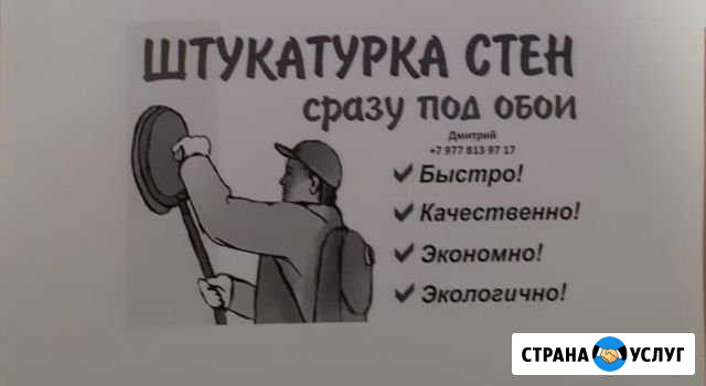 Ремонт Куровское - изображение 1