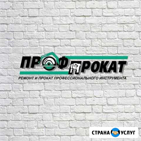 Аренда и Прокат инструментов и оборудования Омск - изображение 1