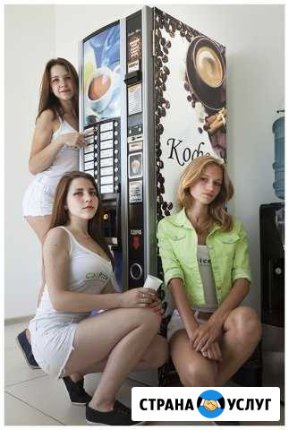 Кофейные автоматы, бизнес под ключь Оренбург - изображение 1