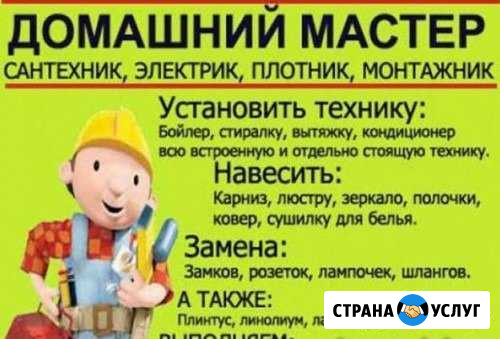 Мастер на час.Электрика, сантехника Тюмень - изображение 1