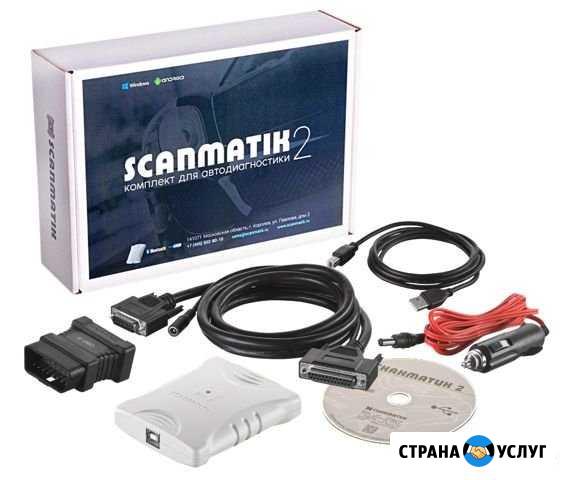 Диагностика ремонт автомобиля Челябинск - изображение 1