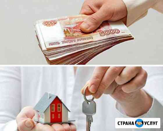 Быстрая и выгодная покупка вашей недвижимости Ставрополь