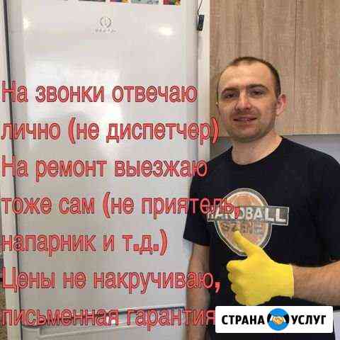 Ремонт холодильников на дому Екатеринбург