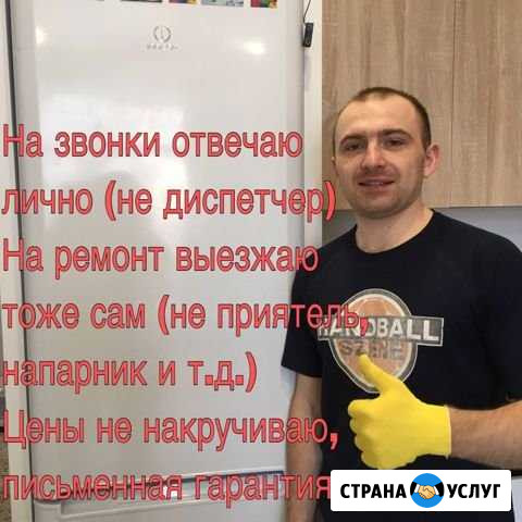 Ремонт холодильников на дому Екатеринбург - изображение 1