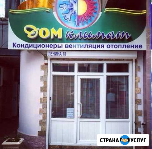 Установка, мойка, заправка и ремонт кондиционеров Махачкала - изображение 1