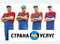Грузчики. Переезд. Вывоз мусора. Такелажные работы Курск - изображение 1