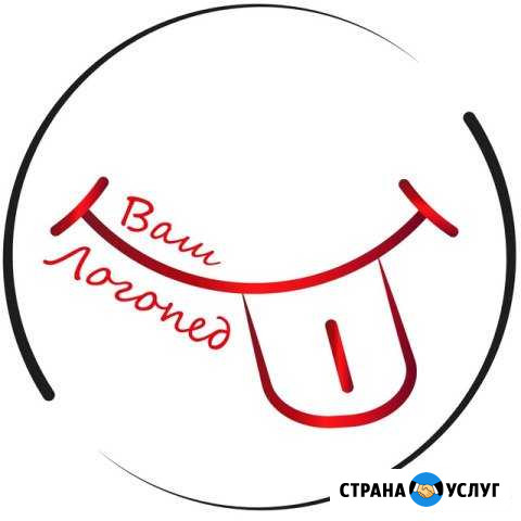 Логопед, дефектолог Иркутск - изображение 1