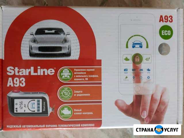 Установка сигнализации и доп.оборудования Пермь - изображение 1