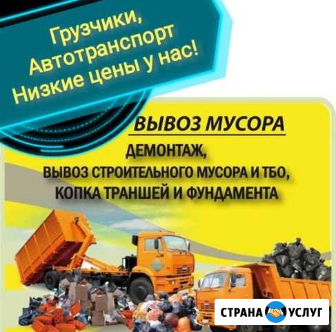 Вывоз мусора Саратов - изображение 1