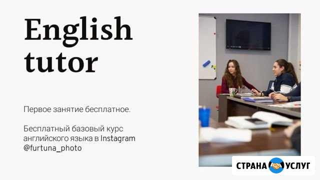 Репетитор по английскому языку Таганрог - изображение 1