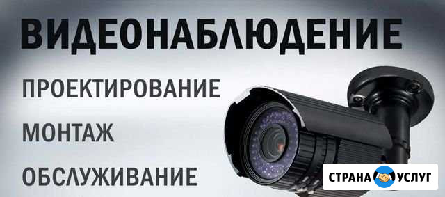 Видионаблюдение Оренбург - изображение 1