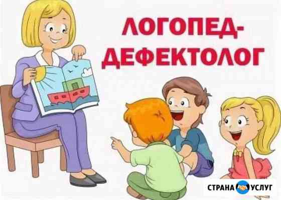 Логопед- дефектолог на дому Владимир