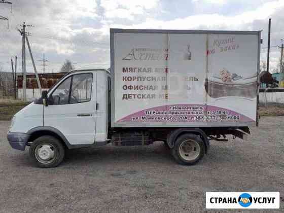 Грузоперевозки газель +2 грузчика Кемерово
