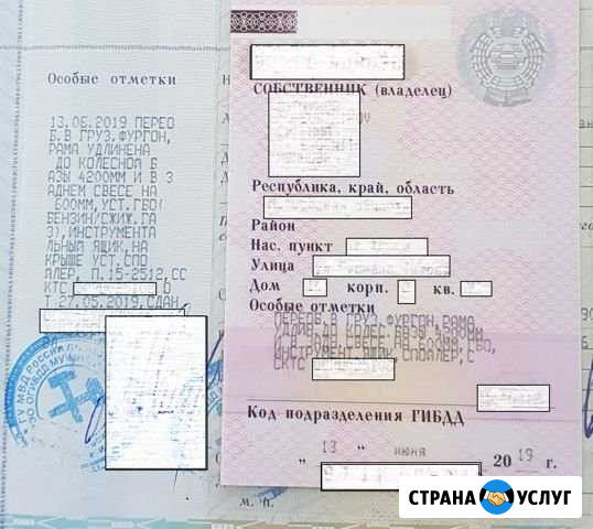 Переоборудование (регистрация в гибдд) Жуковский - изображение 1