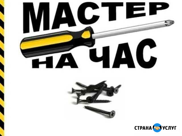 Мастер на час.Электрик сантехник Томск - изображение 1