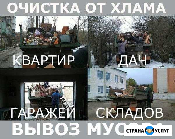 Вывоз мусора Ярославль - изображение 1