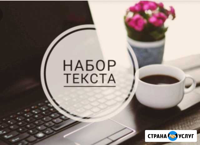 Набор текста Астрахань - изображение 1
