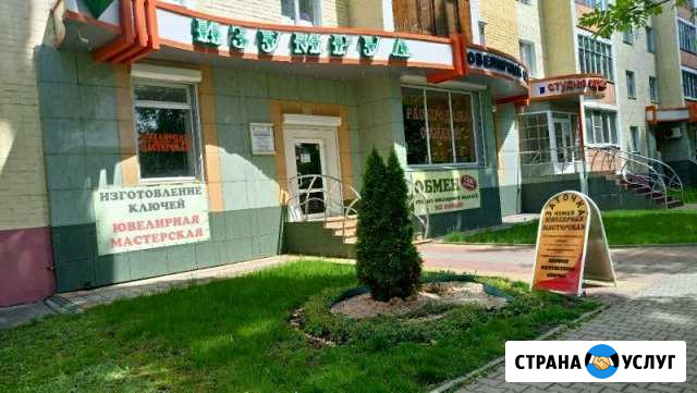 Ювелирная мастерская. Изготовление ключей Строитель - изображение 1