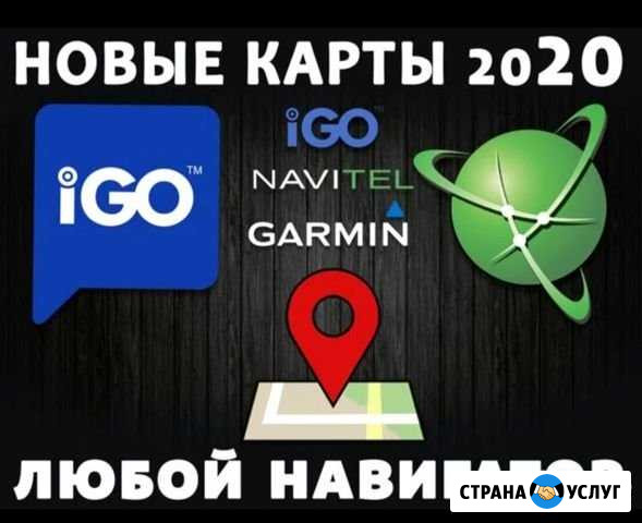 Обновление навигаторов Елабуга - изображение 1
