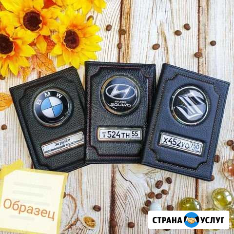 Обложка для автодокументов Когалым - изображение 1