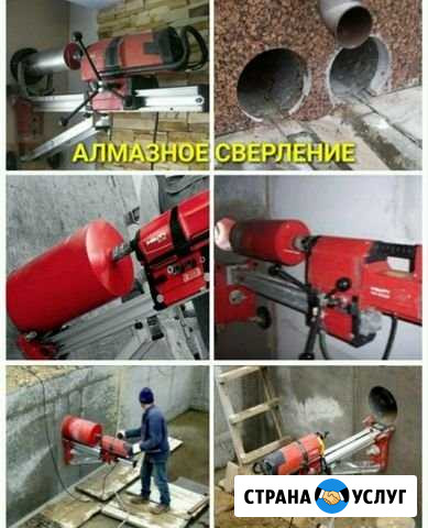 Алмазное сверление, бурение Каспийск - изображение 1