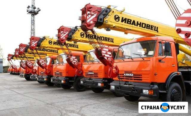 Услуги автокранов от 15 до 50 тонн Новокузнецк - изображение 1